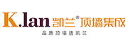 凯兰顶墙集成