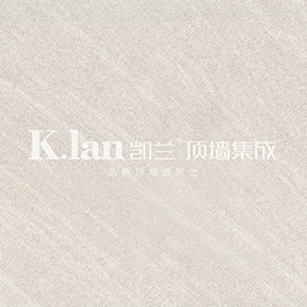 凯兰顶墙集成：KL-D11岩石灰